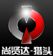 尚贤达猎头公司logo